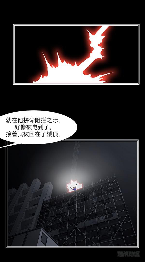 第三十六回：生灵(1/2)-第37话