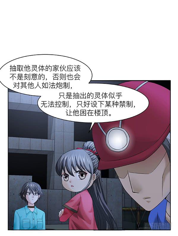 第三十六回：生灵(1/2)-第37话