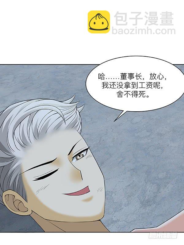 第三十八回：危机解除(1/2)-第39话