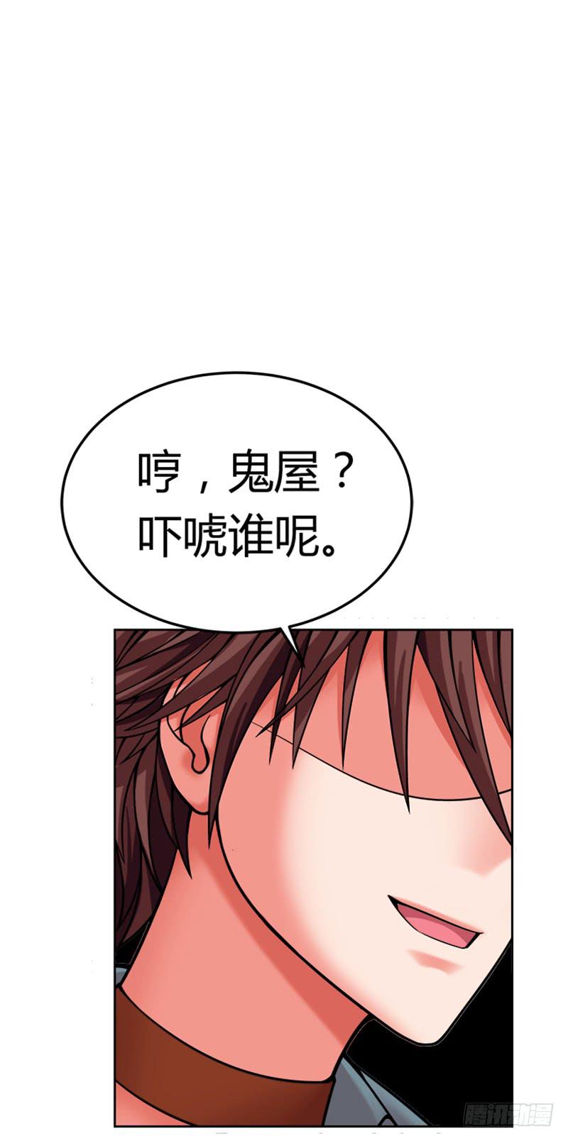 第四回：谁是娘炮？！-第5话