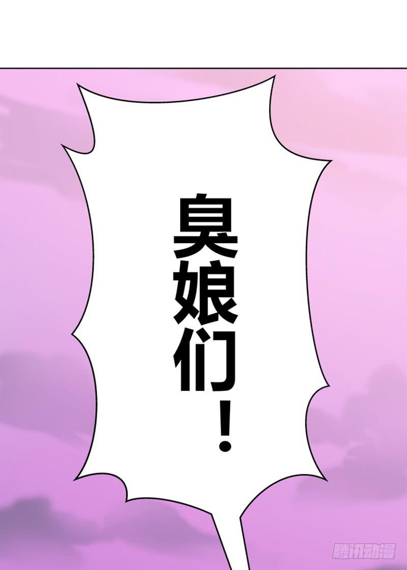 第四回：谁是娘炮？！-第5话