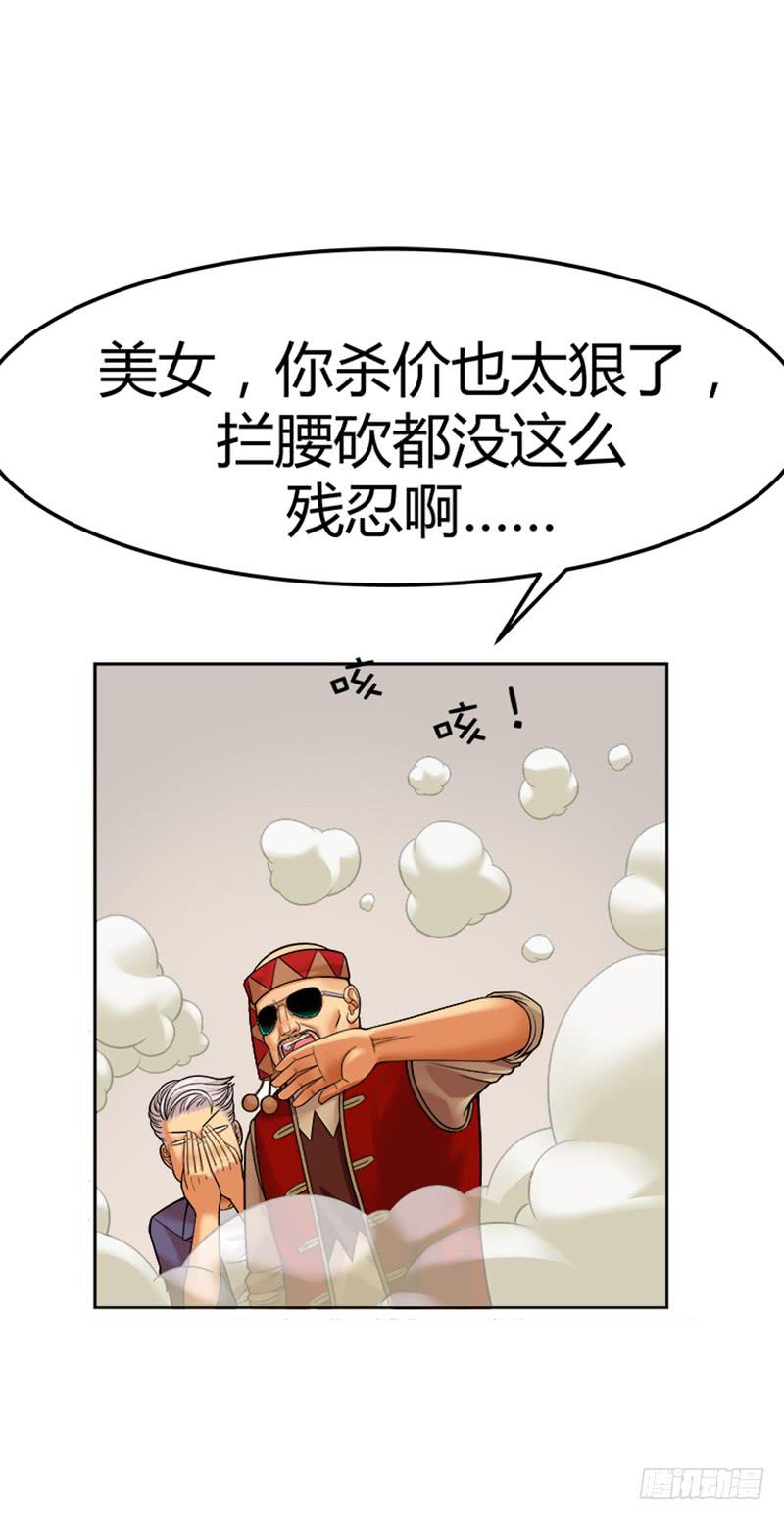第四回：谁是娘炮？！-第5话