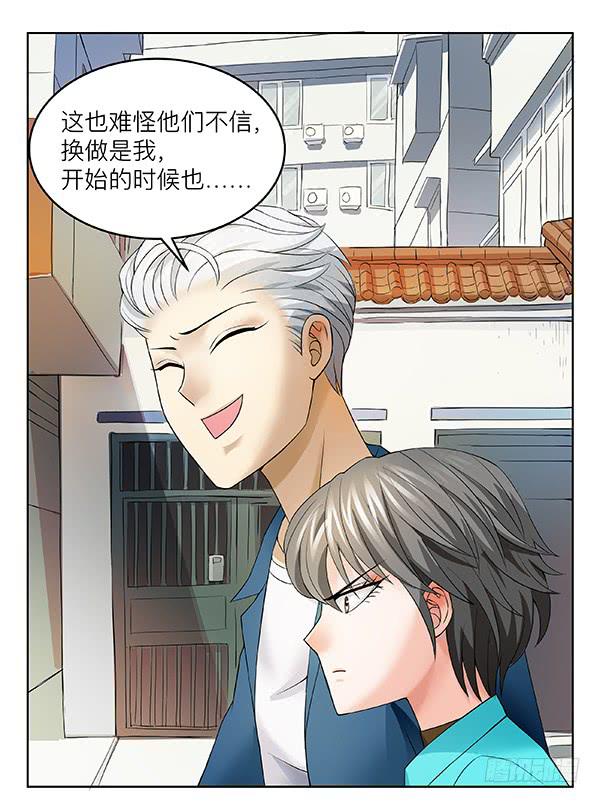 第四十回：官方力量(1/2)-第41话