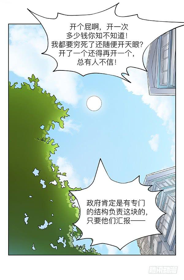 第四十回：官方力量(1/2)-第41话