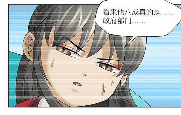 第四十回：官方力量(1/2)-第41话