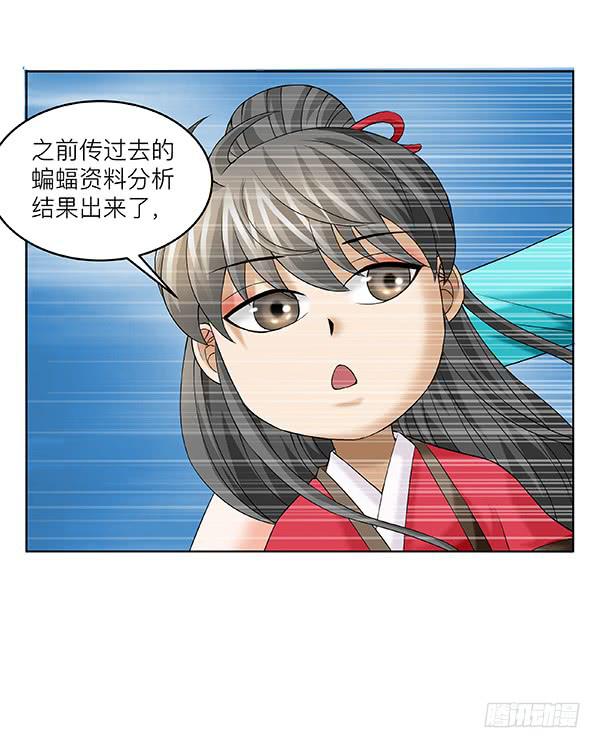 第四十二回：幕后黑山-第43话