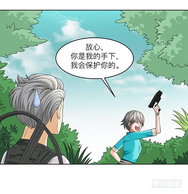 第四十二回：幕后黑山-第43话