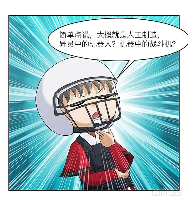 第四十六回：意外之胜-第47话