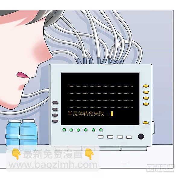 第五十回：入侵节点(1/2)-第51话