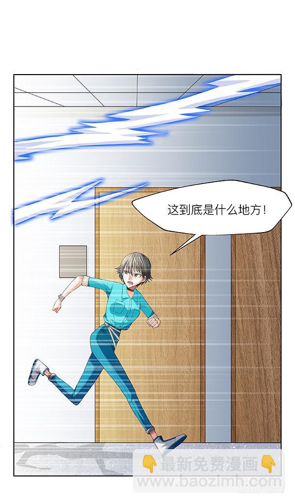 第五十回：入侵节点(1/2)-第51话