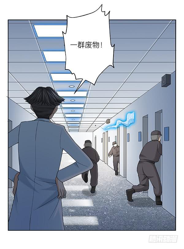 第五十回：入侵节点(1/2)-第51话