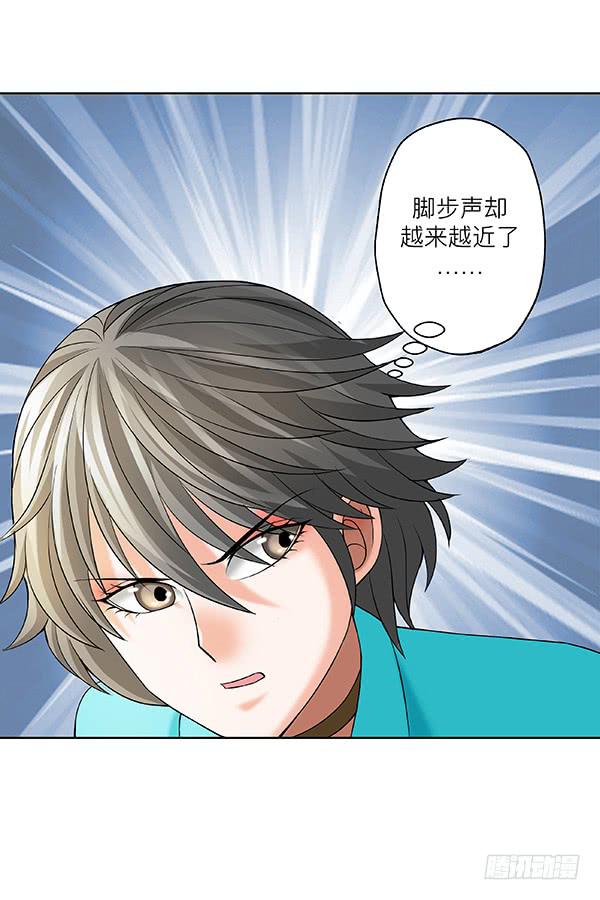 第五十回：入侵节点(1/2)-第51话