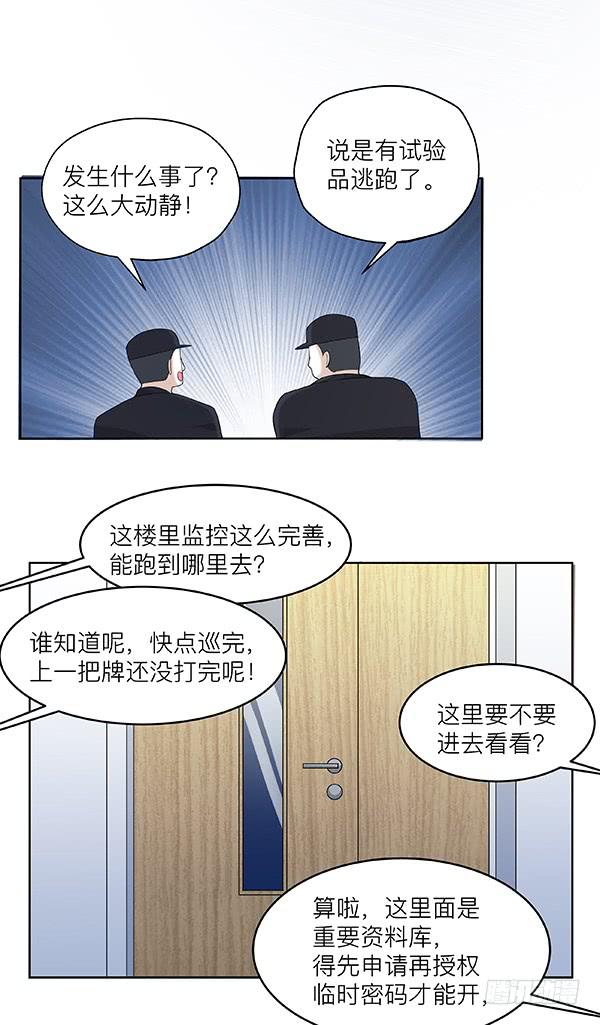 第五十回：入侵节点(1/2)-第51话