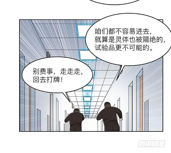 第五十回：入侵节点(1/2)-第51话