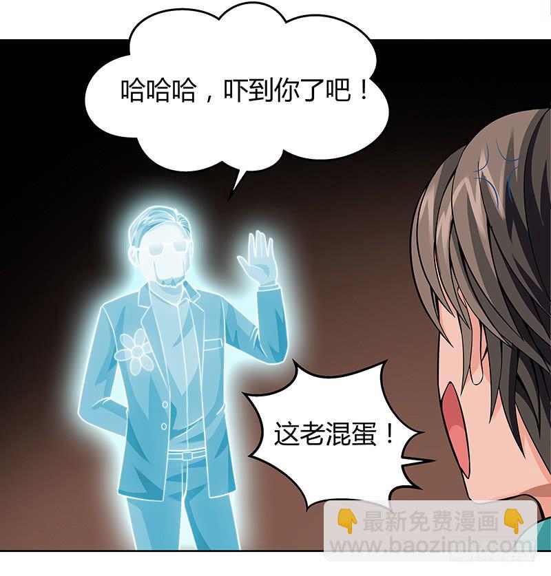 第八回：一头雾水-第9话