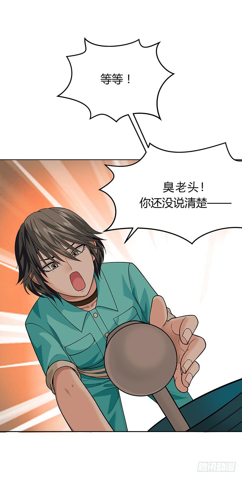 第八回：一头雾水-第9话