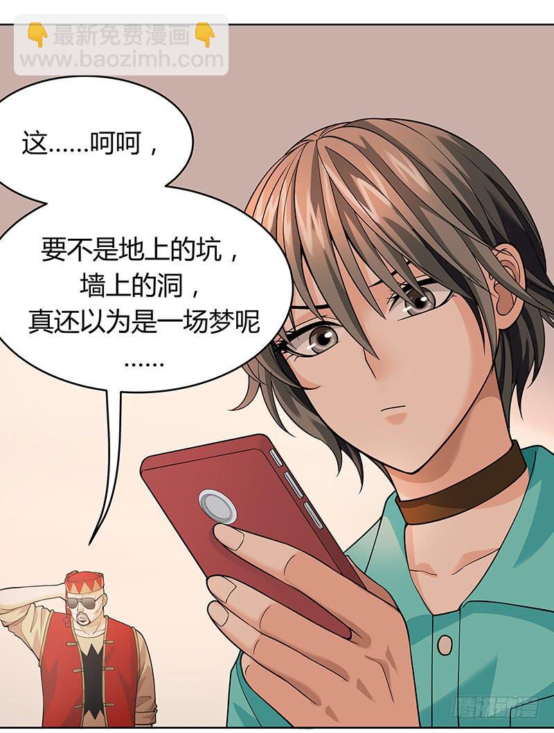 第八回：一头雾水-第9话