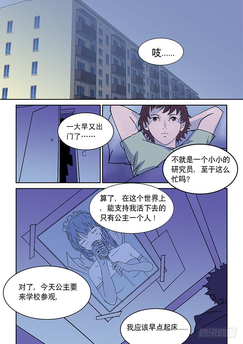 01命运之轮-第1话
