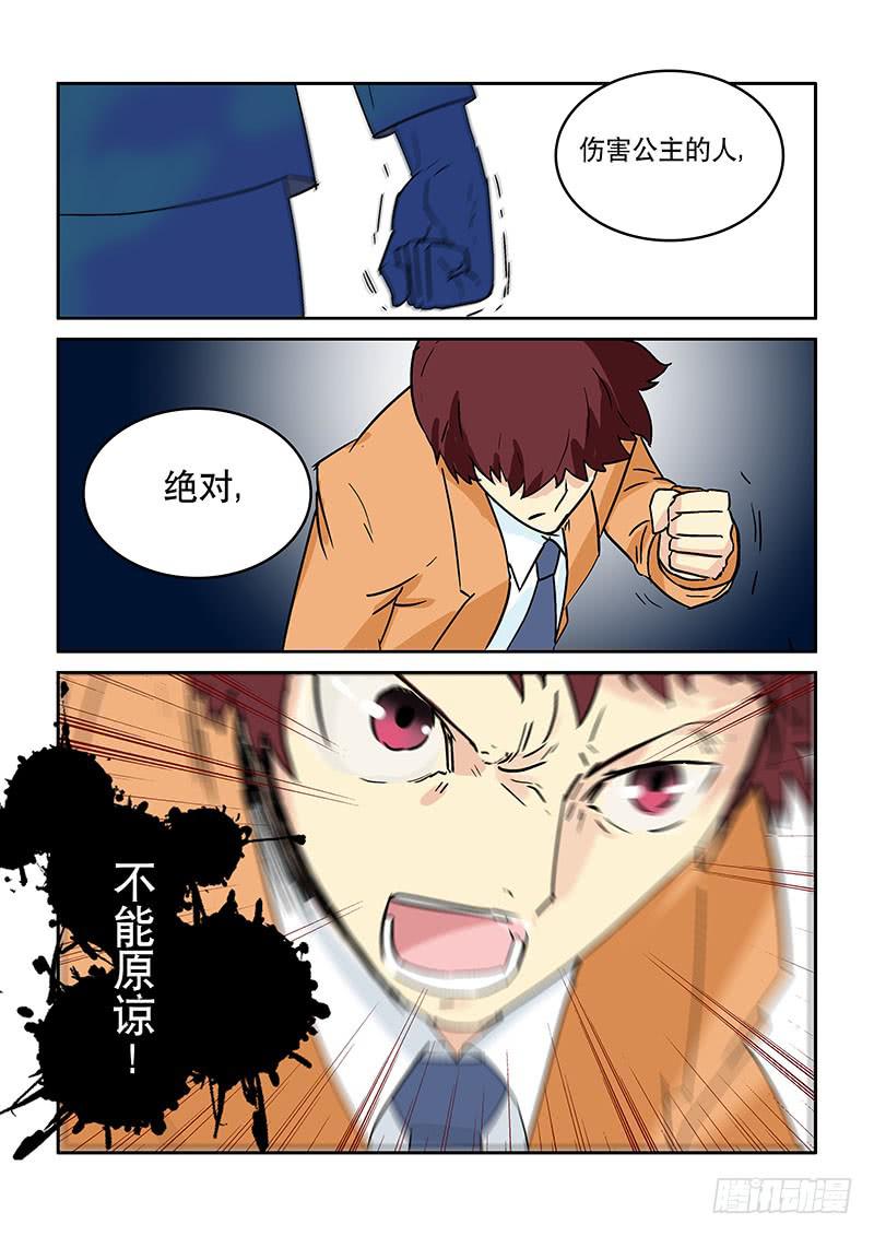 01命运之轮-第1话