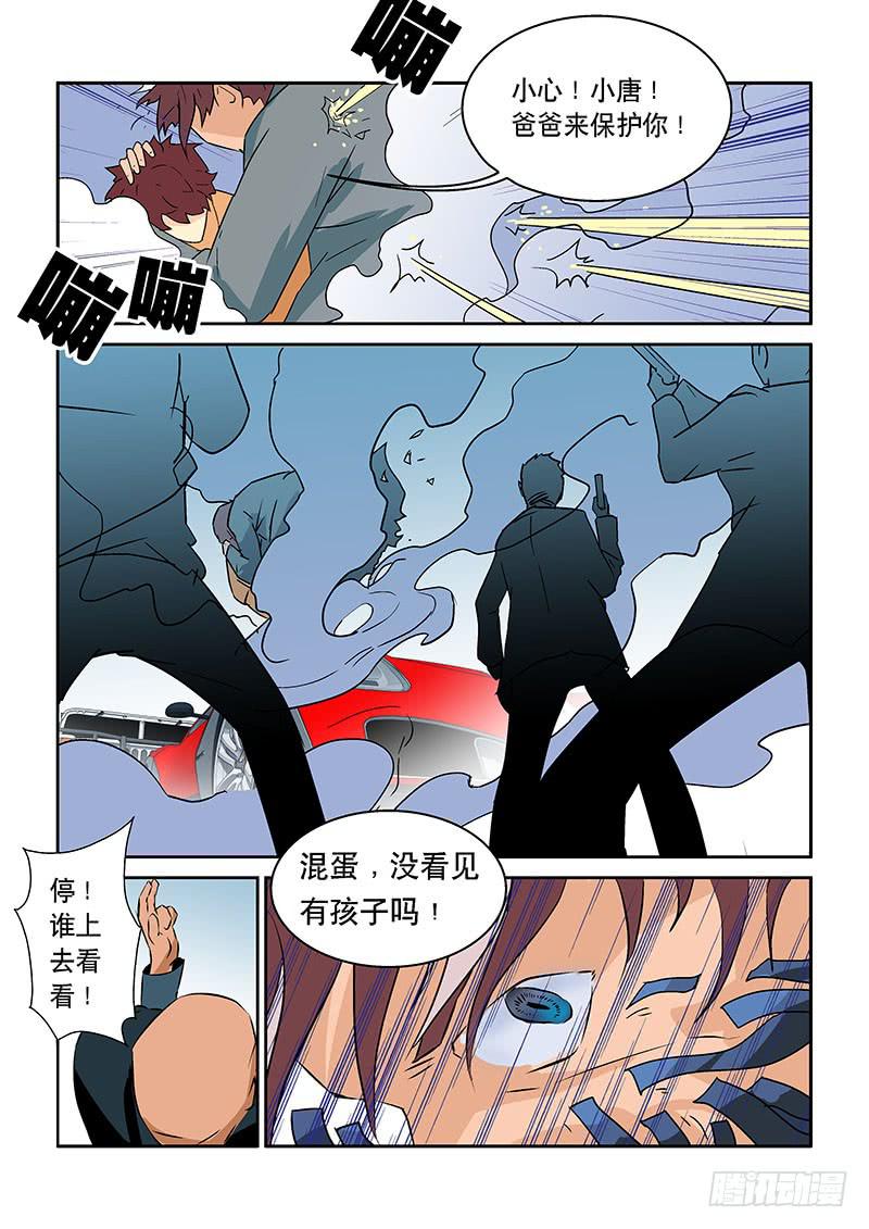 01命运之轮-第1话
