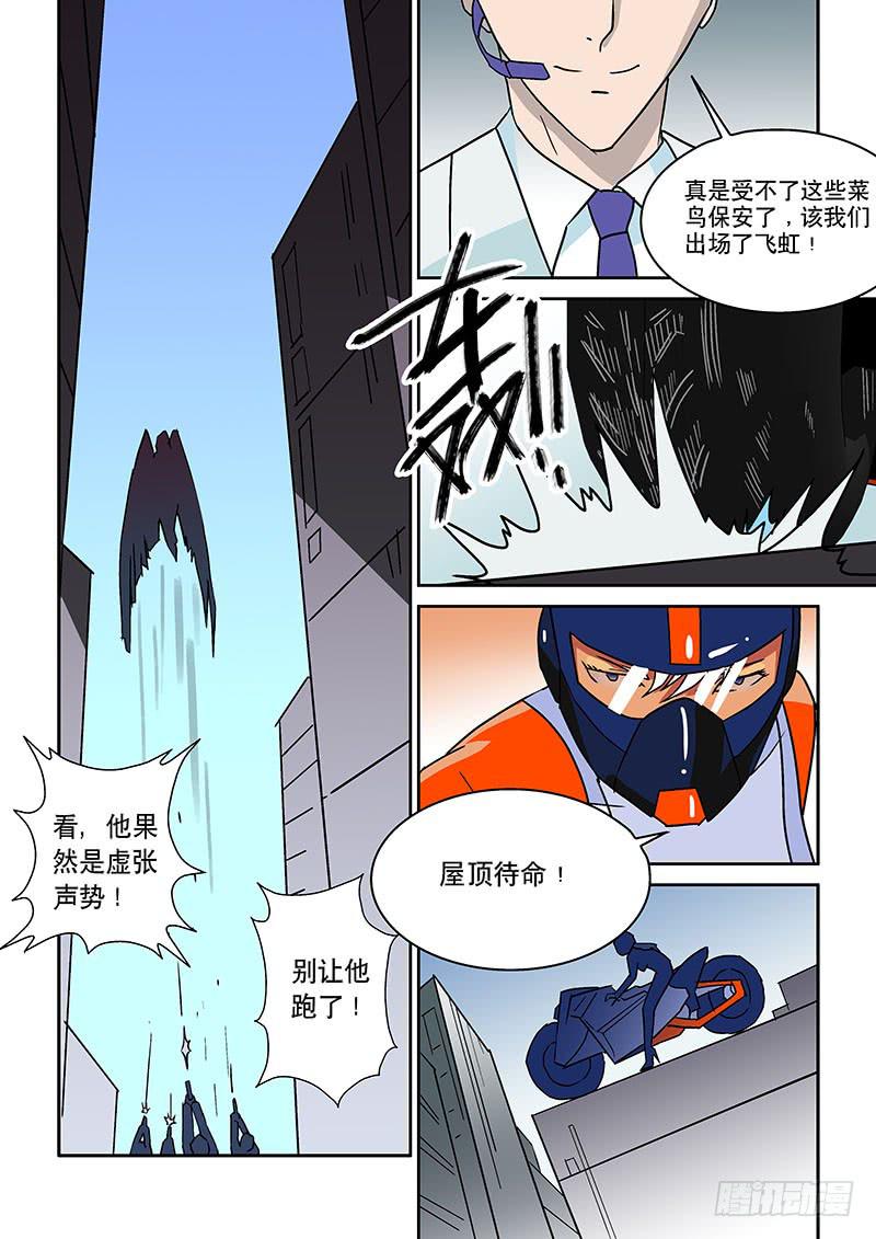 01命运之轮-第1话