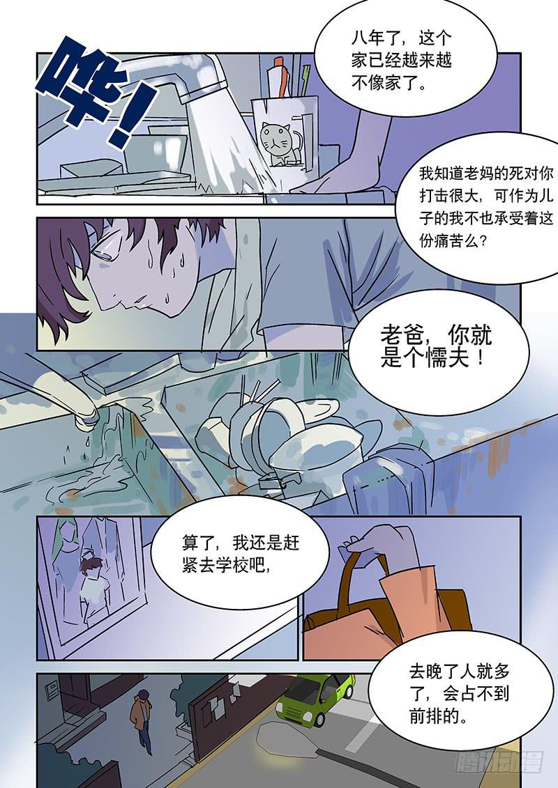 01命运之轮-第1话
