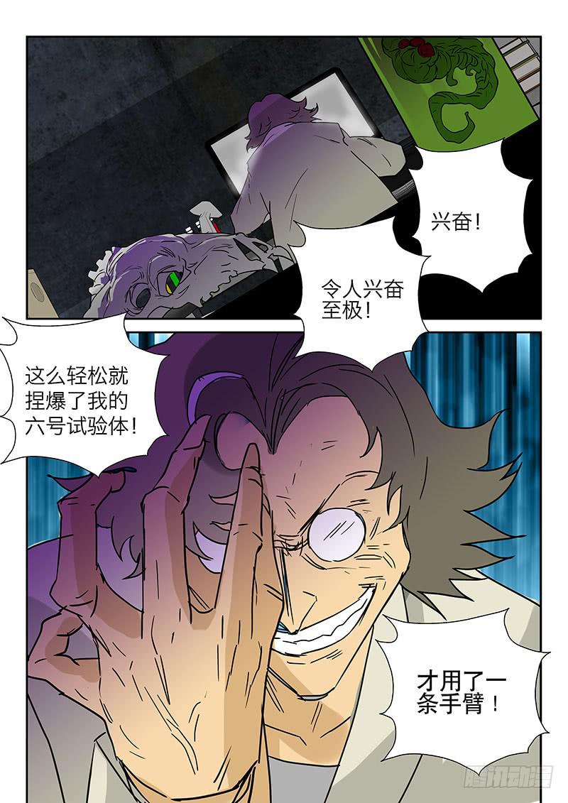 13一臂之力-第13话