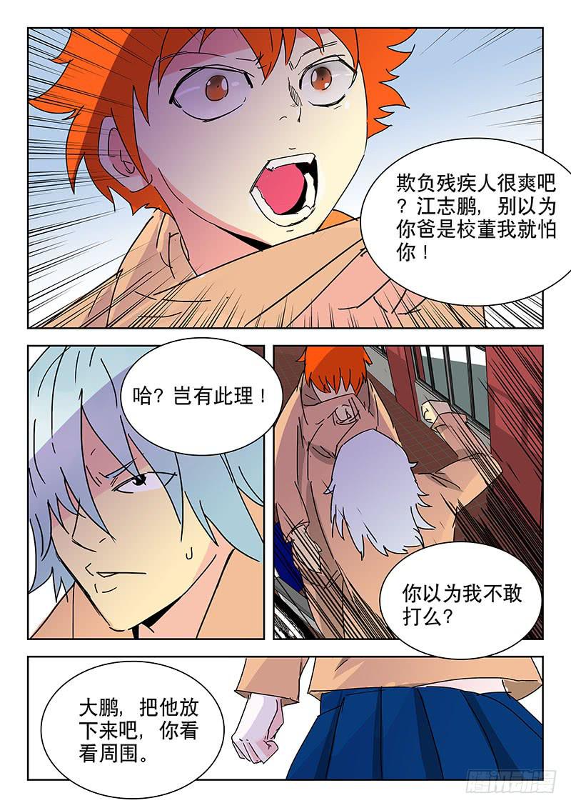 15 S.E.D!-第15话