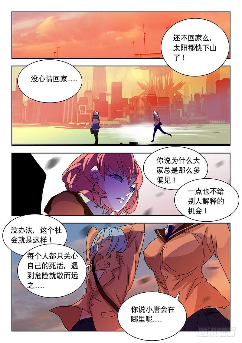 15 S.E.D!-第15话