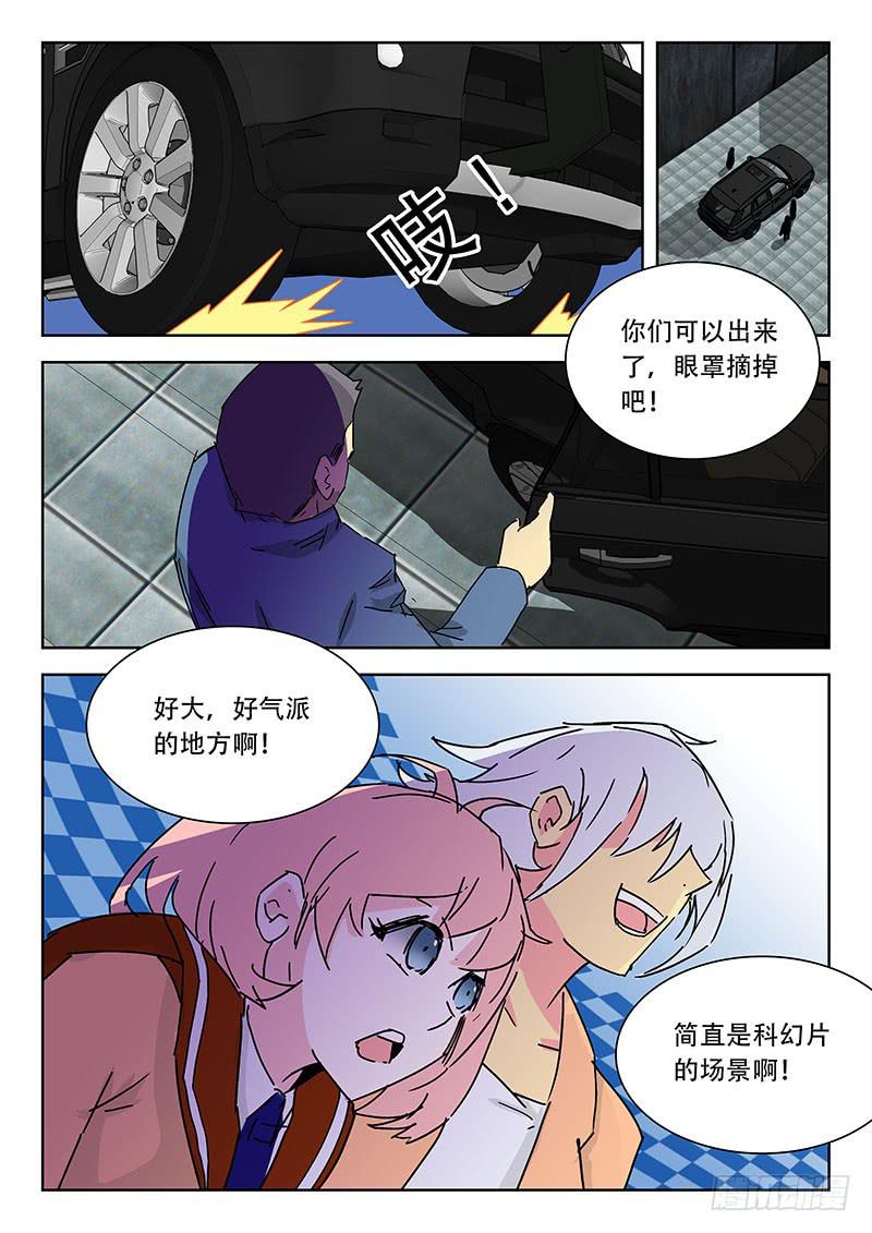 17新人集结！-第17话