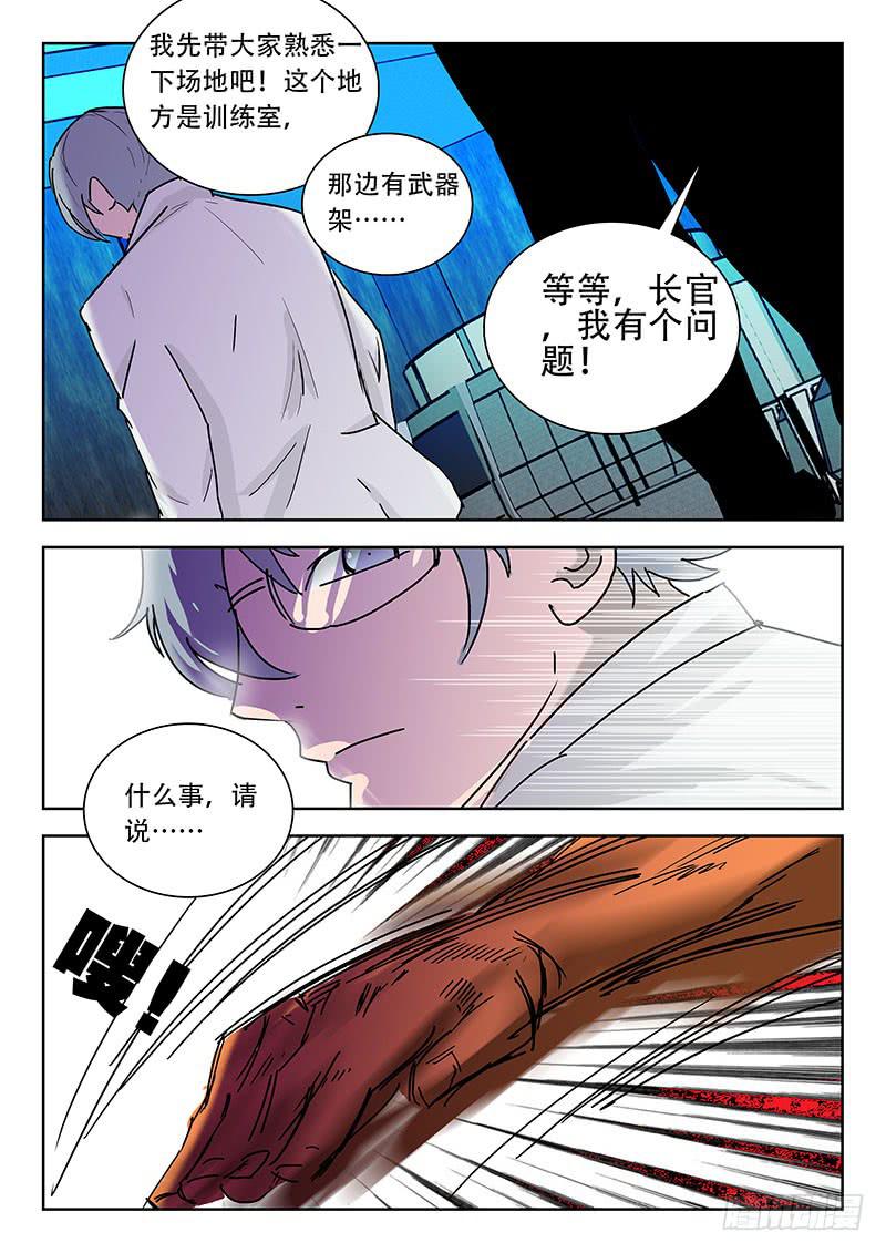 17新人集结！-第17话