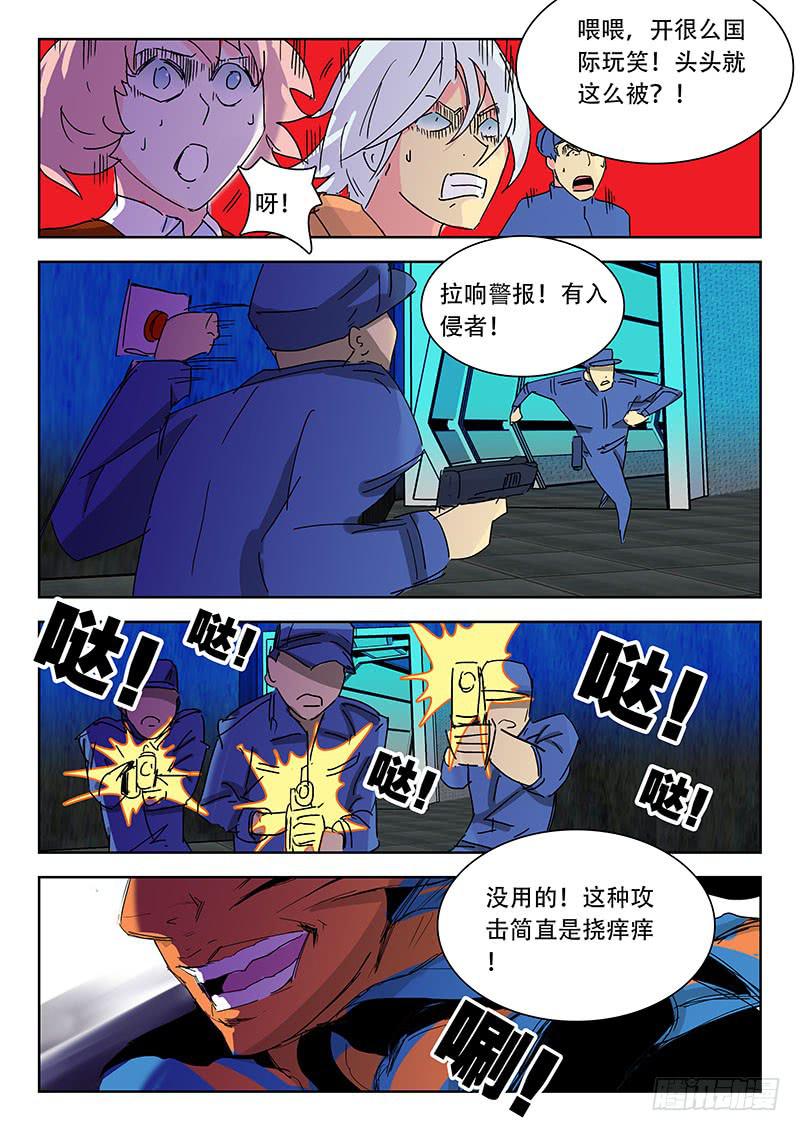 17新人集结！-第17话