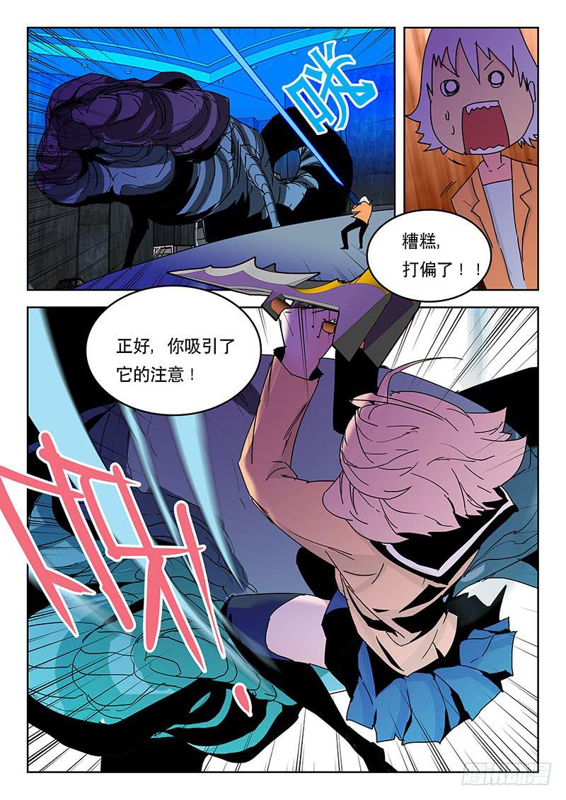 乱战-第19话