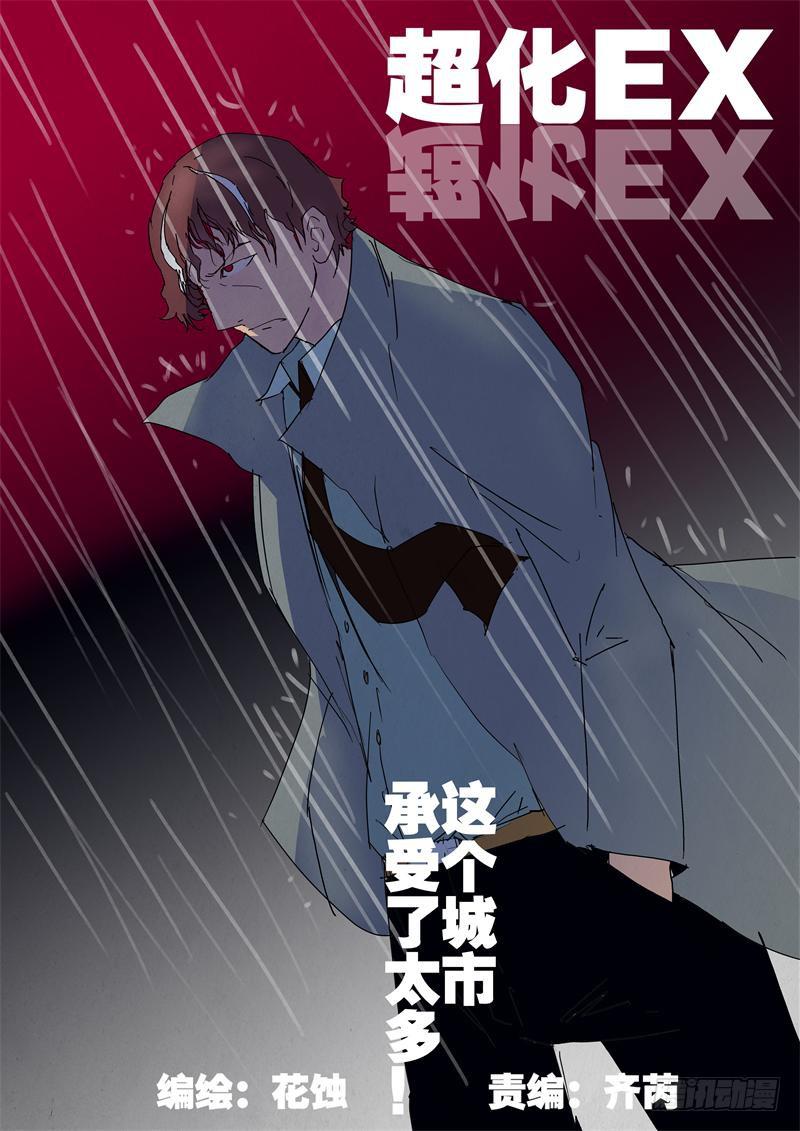 03停课-第3话