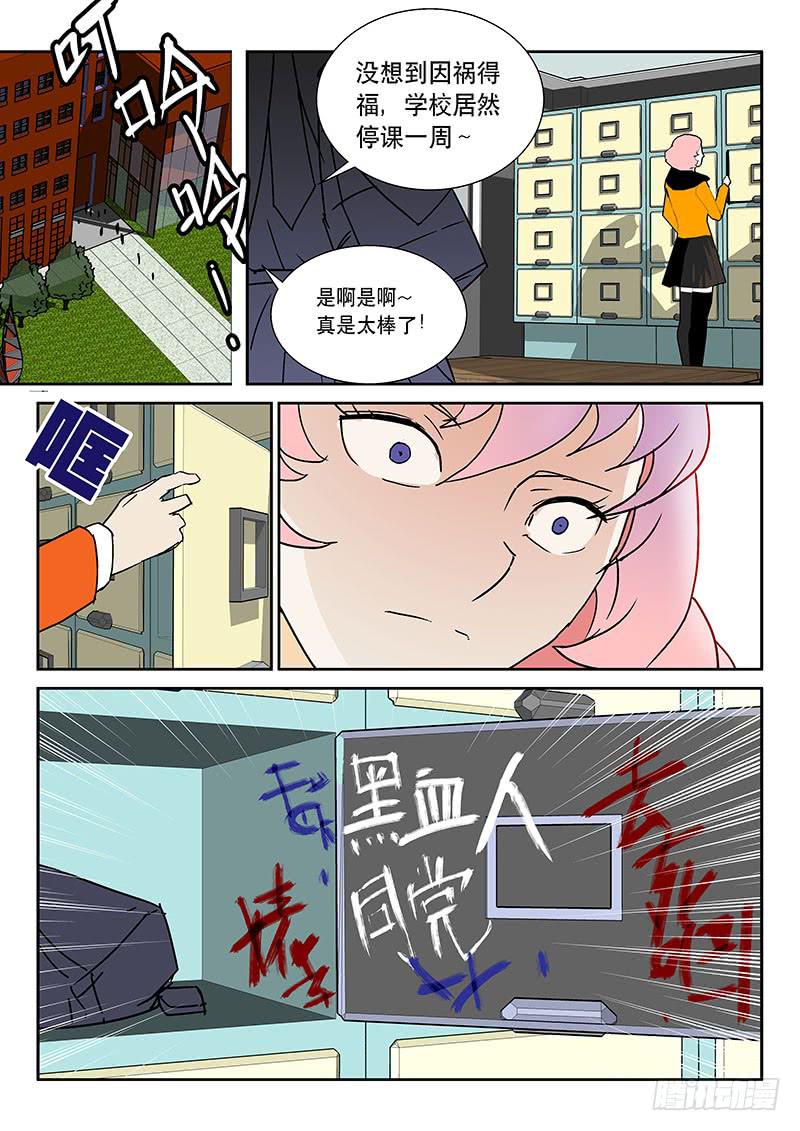 03停课-第3话