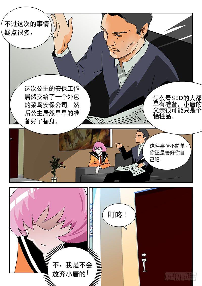 03停课-第3话