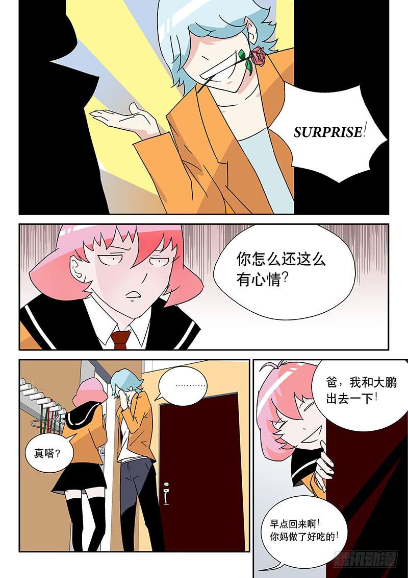 03停课-第3话