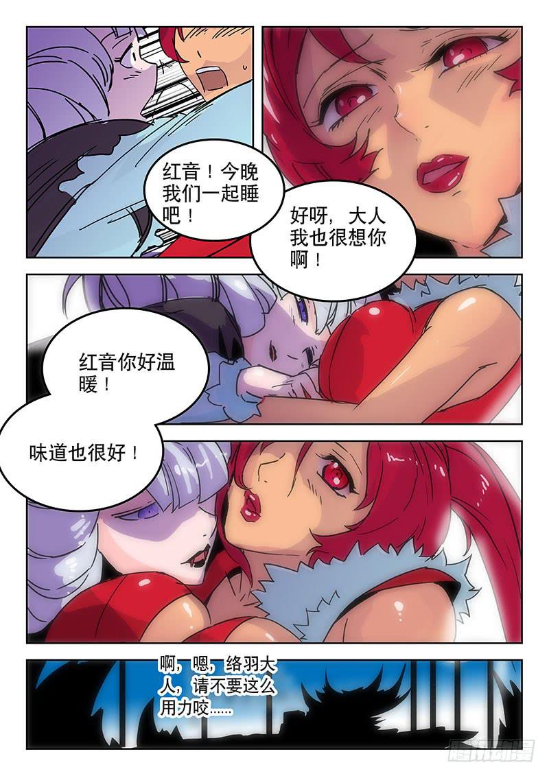 23天煞眼-第23话