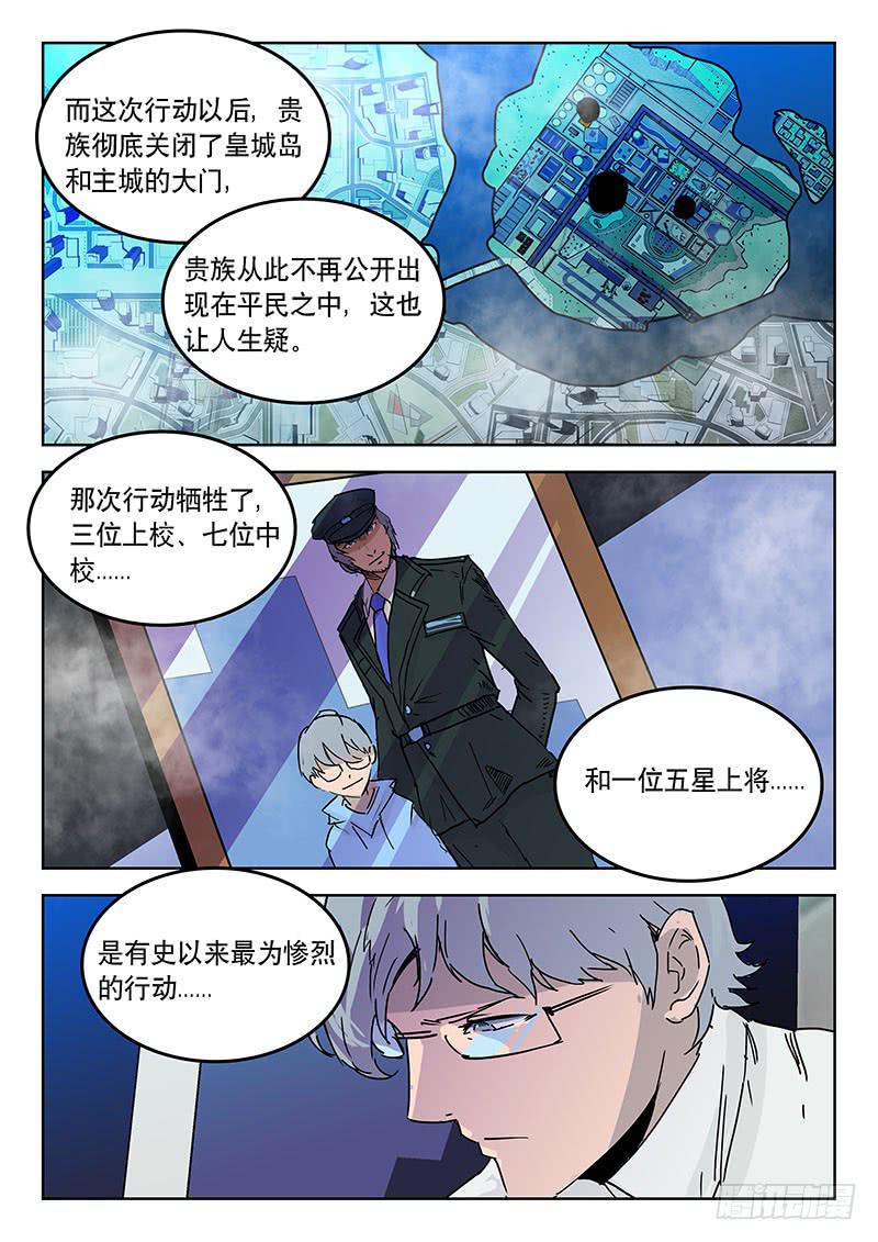 23天煞眼-第23话