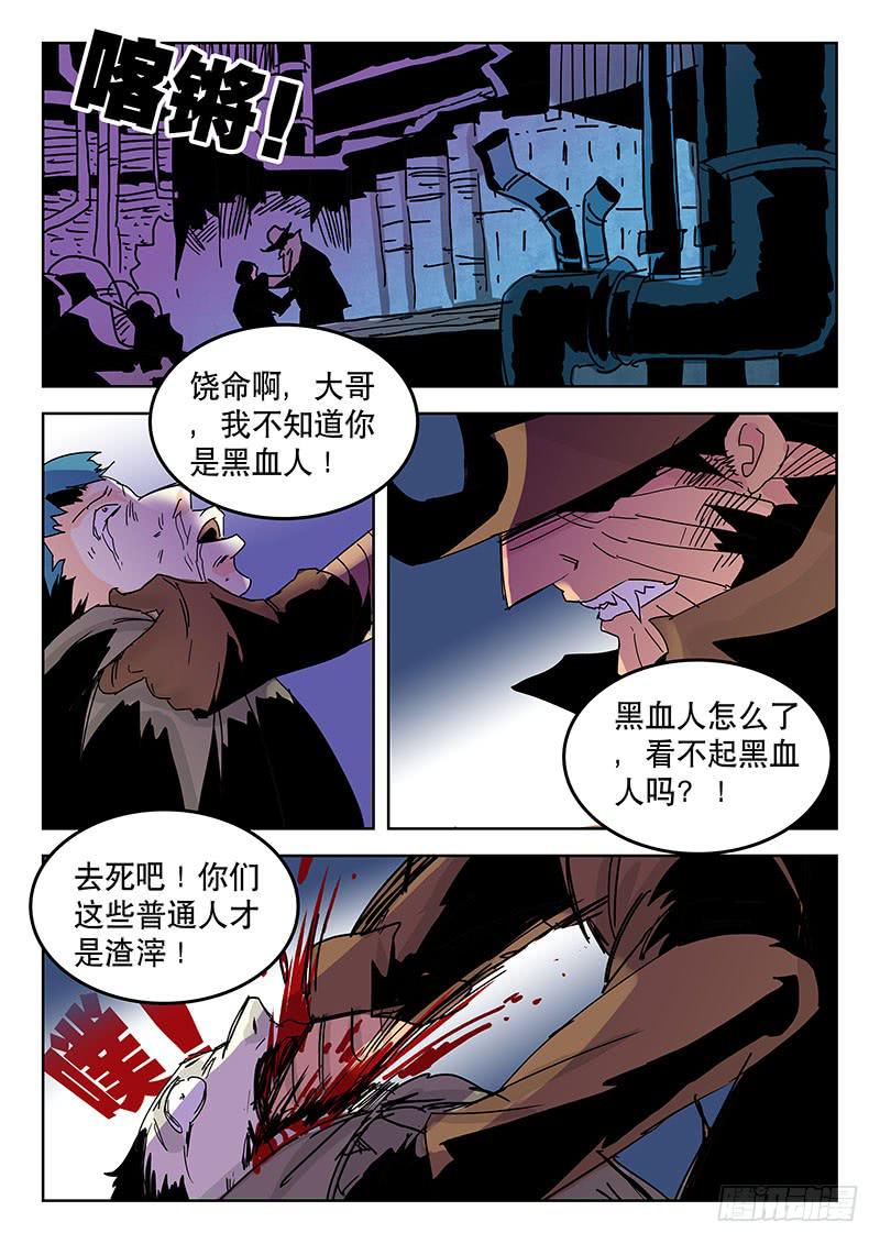 27燃料-第27话