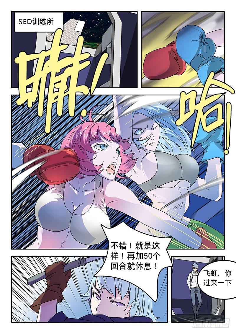 27燃料-第27话