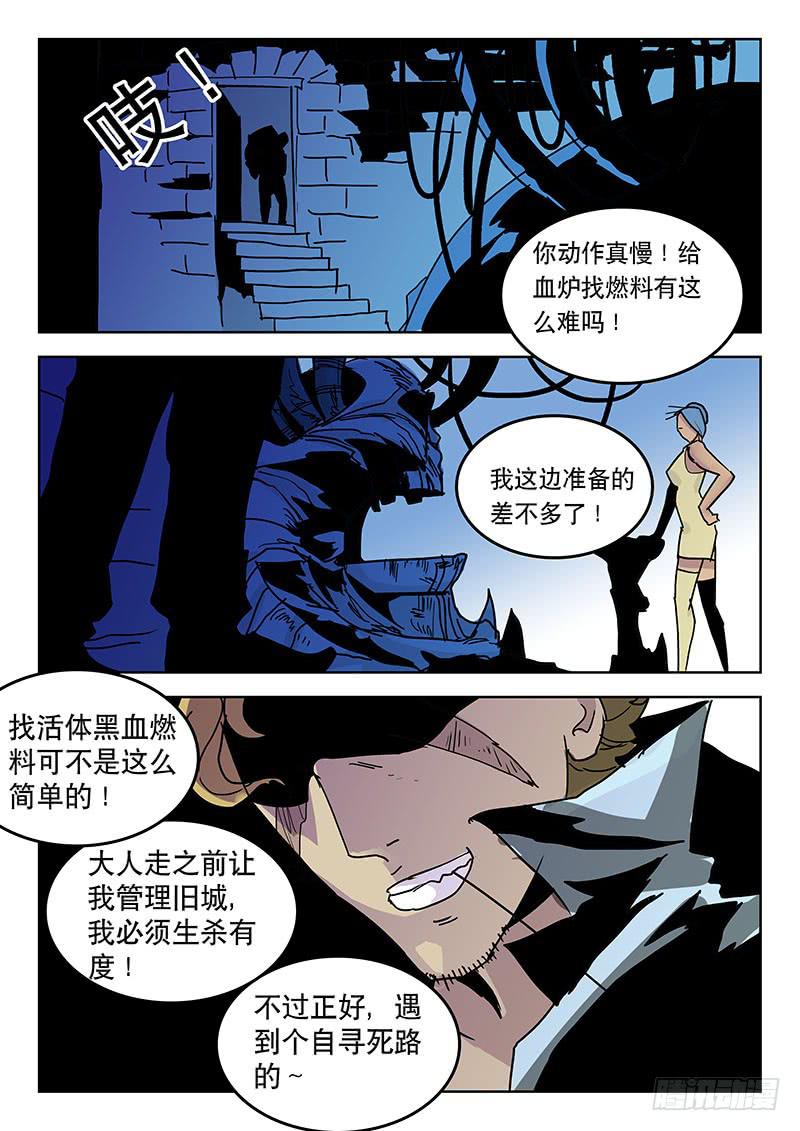 27燃料-第27话