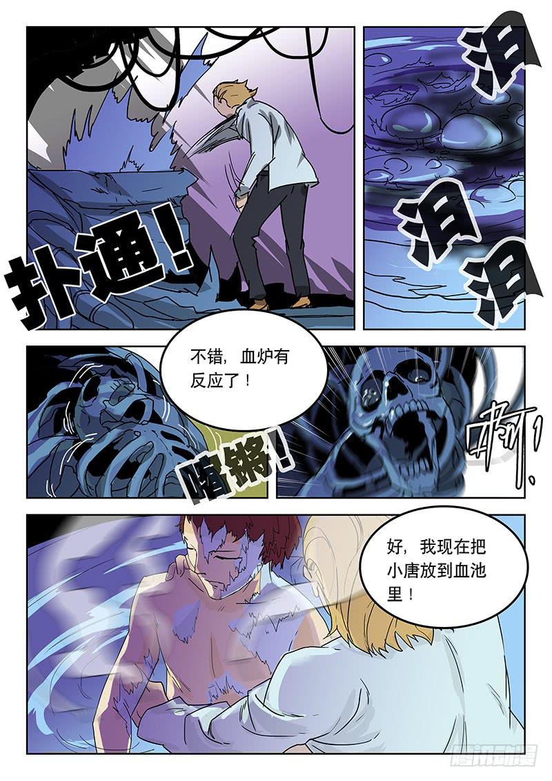 27燃料-第27话
