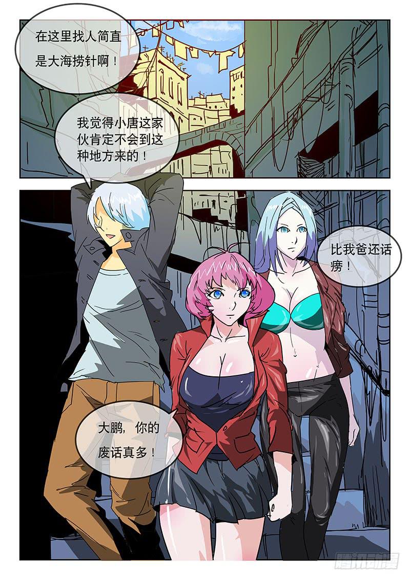 29书店-第29话
