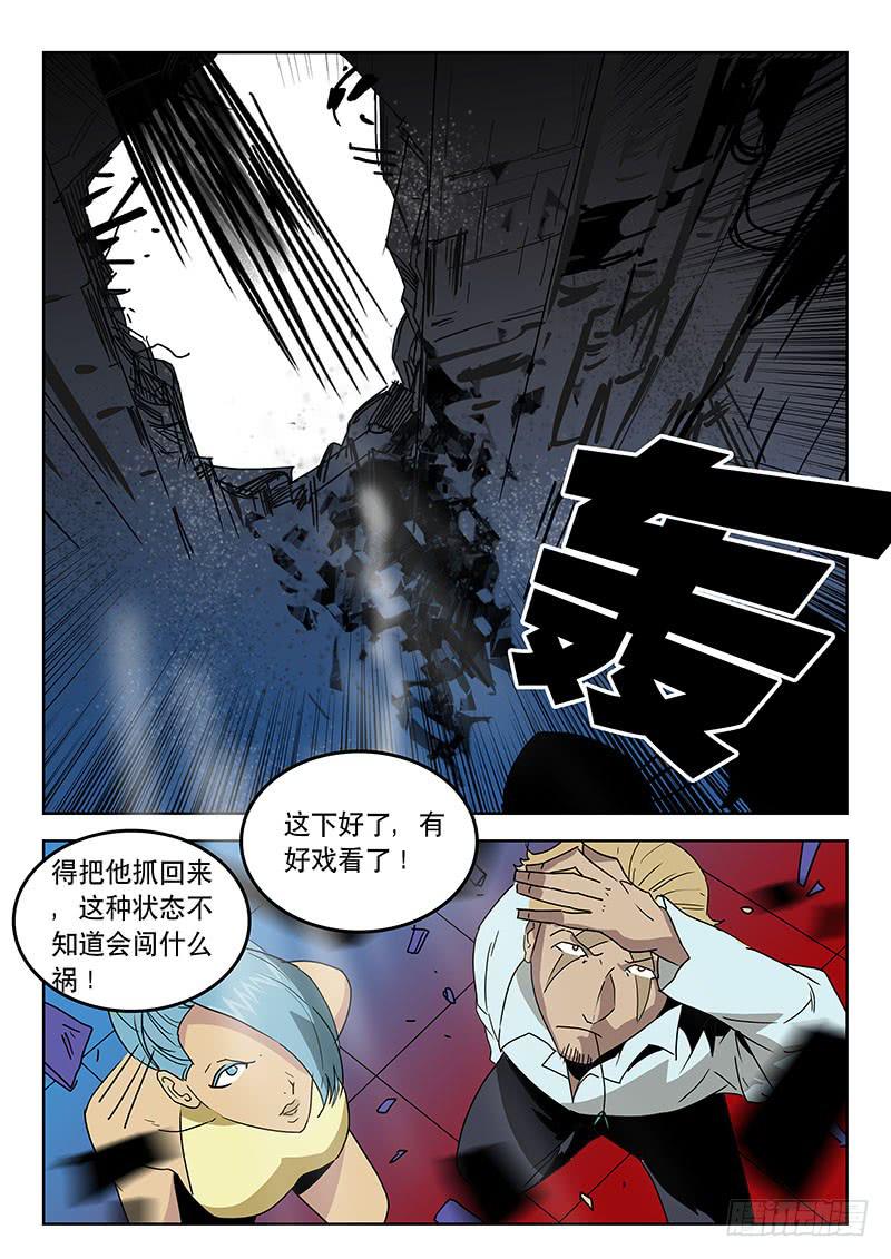 29书店-第29话