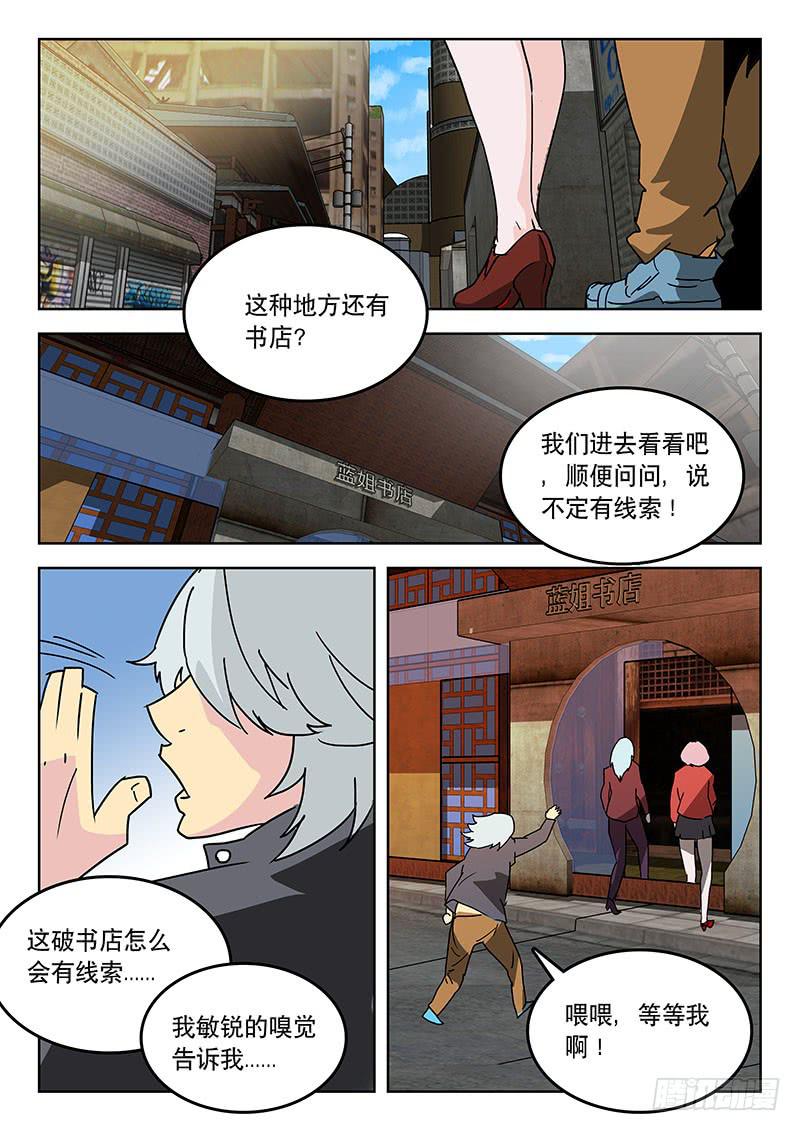 29书店-第29话