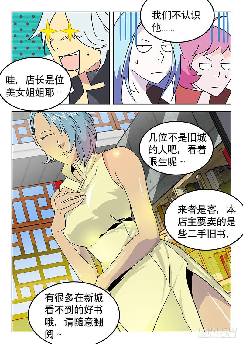 29书店-第29话