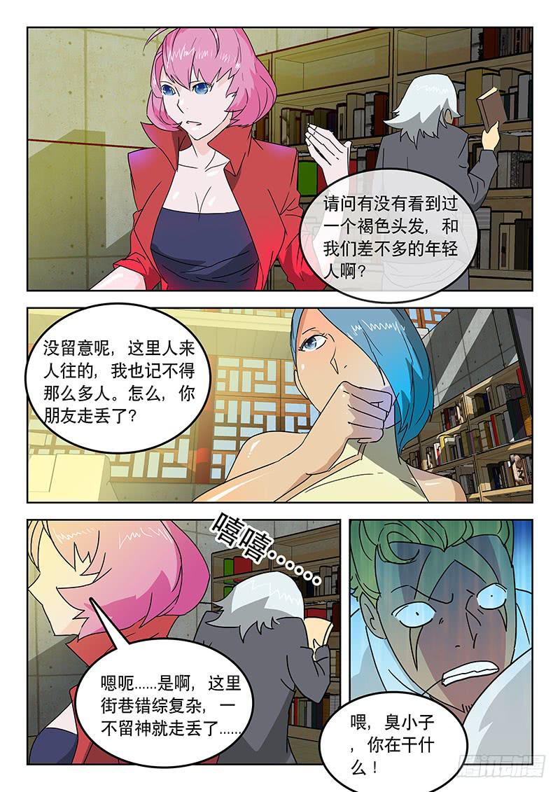 29书店-第29话