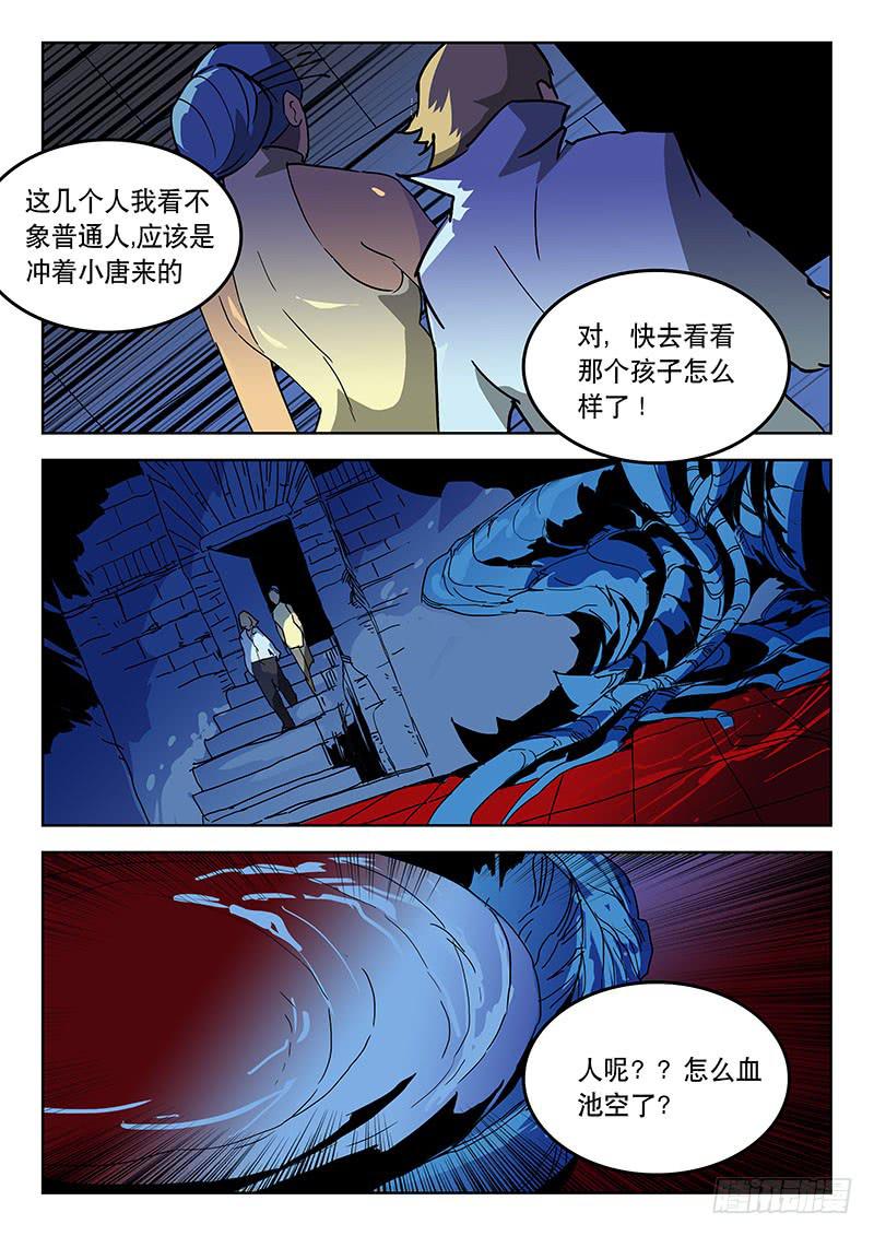 29书店-第29话
