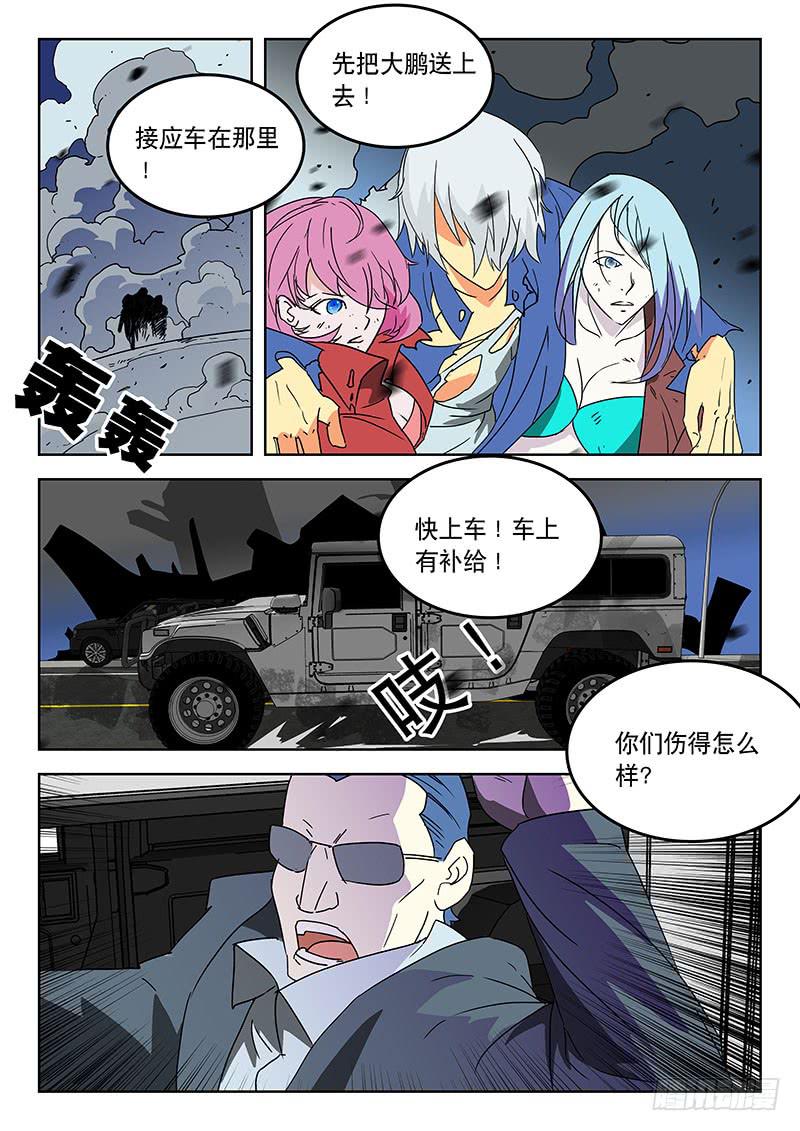 31不是演习！-第31话